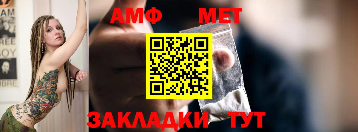 Амфетамин  АМФЕТАМИН  Вход с VPN  Жуковский  Amphetamine 98% 