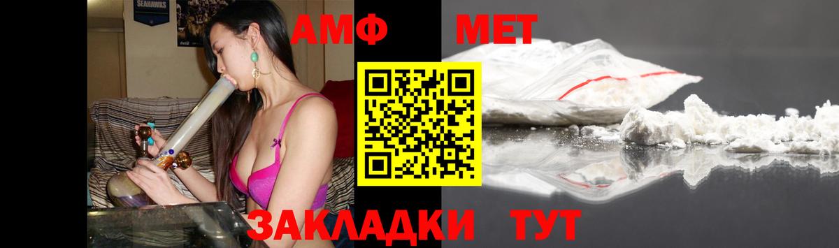 Amphetamine VHQ Жуковский