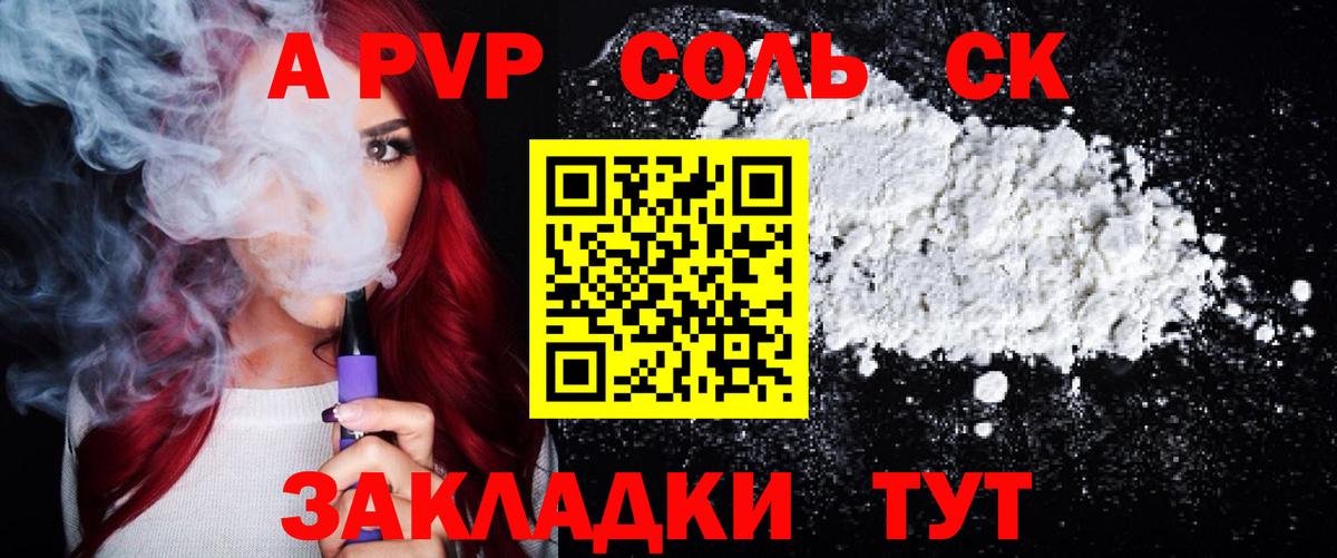 A-PVP кристаллы  Alfa_PVP  Вход с VPN  Жуковский  APVP VHQ 