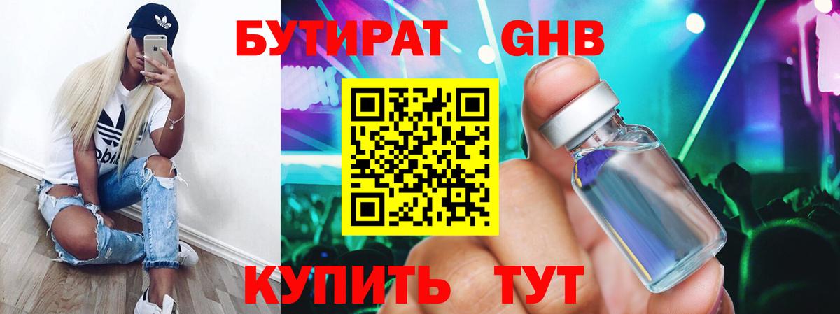 Жуковский  БУТИРАТ Butirat  Вход с VPN 