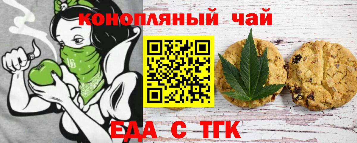 Canna-Cookies марихуана  Вход с VPN  Жуковский 