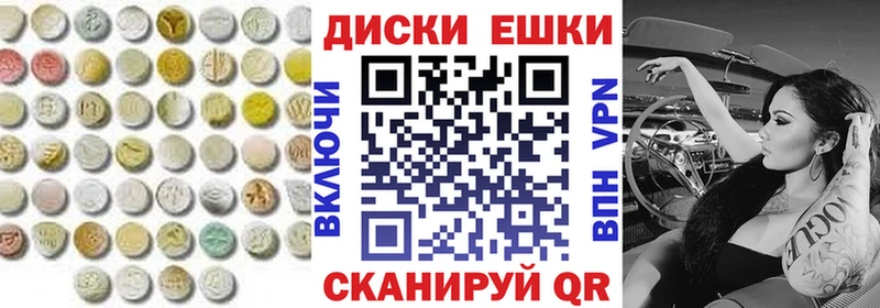 купить наркоту  Жуковский  Экстази диски 