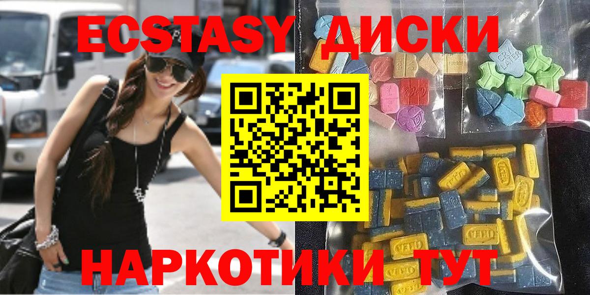 Ecstasy mix Жуковский