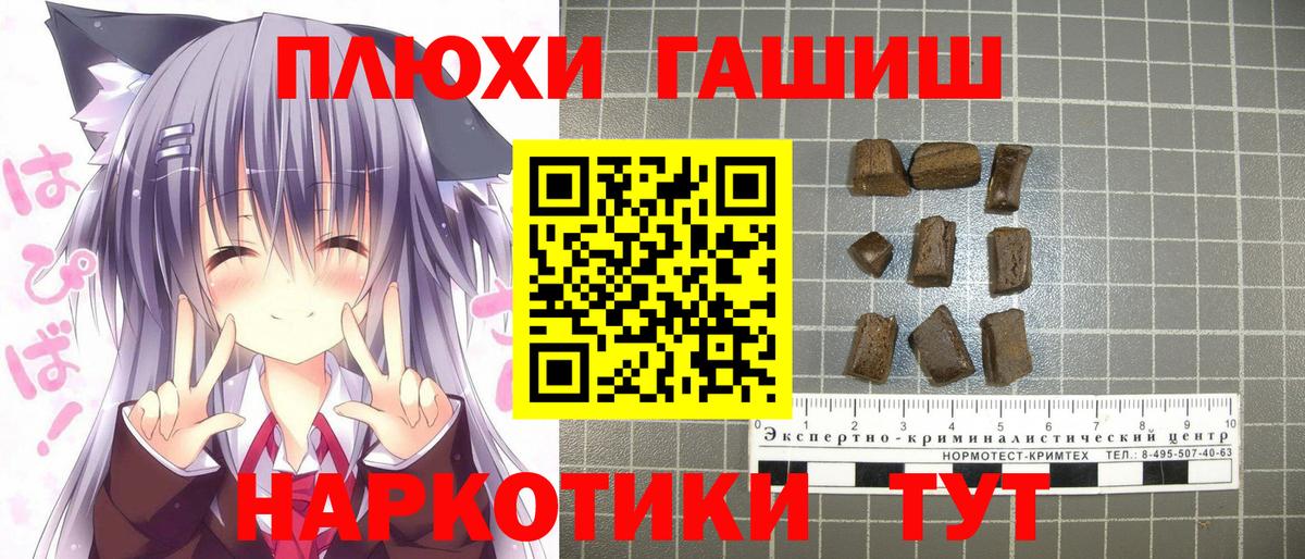 ГАШИШ гарик  ГАШИШ 40% ТГК  Вход с VPN  Жуковский 