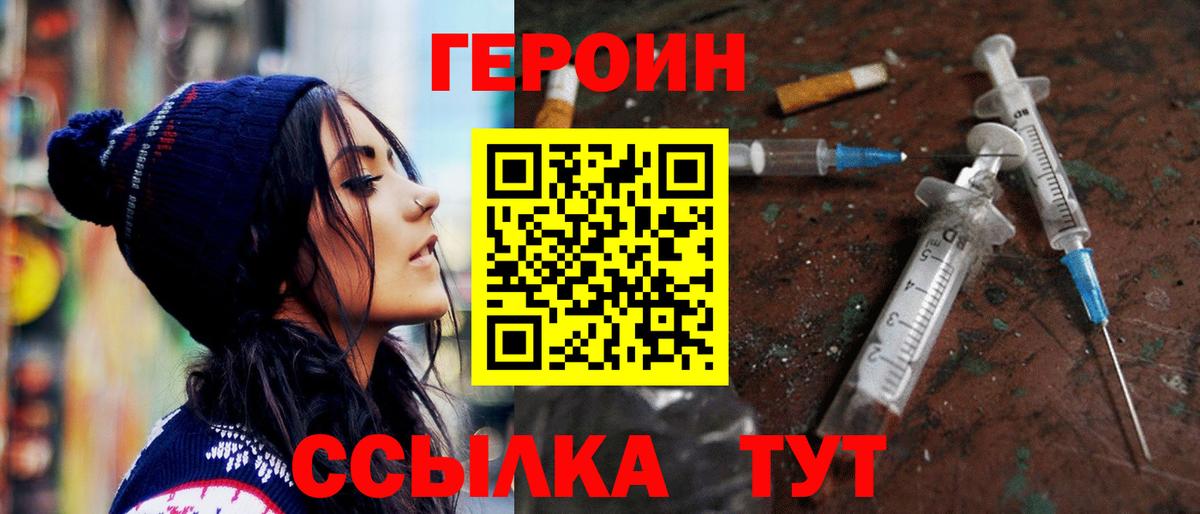 Героин афганец  Вход с VPN  Жуковский 