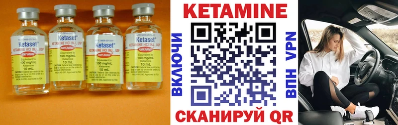 КЕТАМИН ketamine  Жуковский 