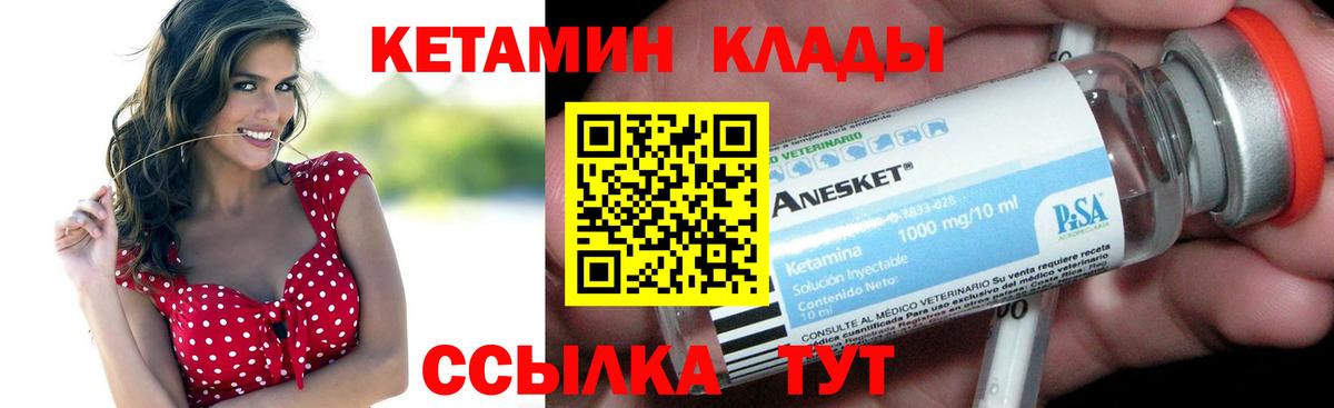 Кетамин VHQ Жуковский