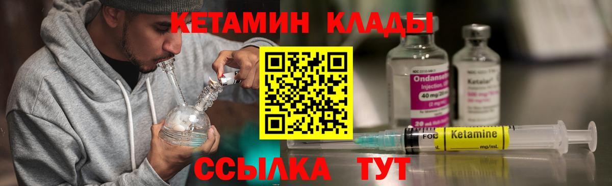 КЕТАМИН VHQ  darknet наркотические препараты  Жуковский  Вход с VPN  КЕТАМИН ketamine 