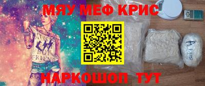 мефедрон мука Гусев