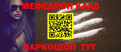 мефедрон мука Гусев