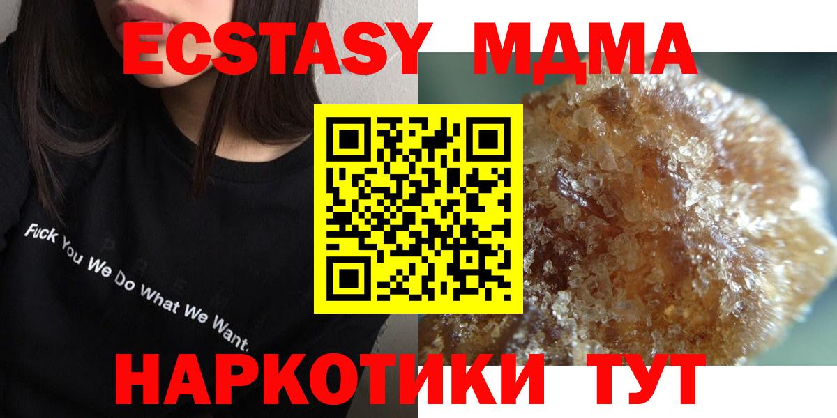MDMA Molly Жуковский