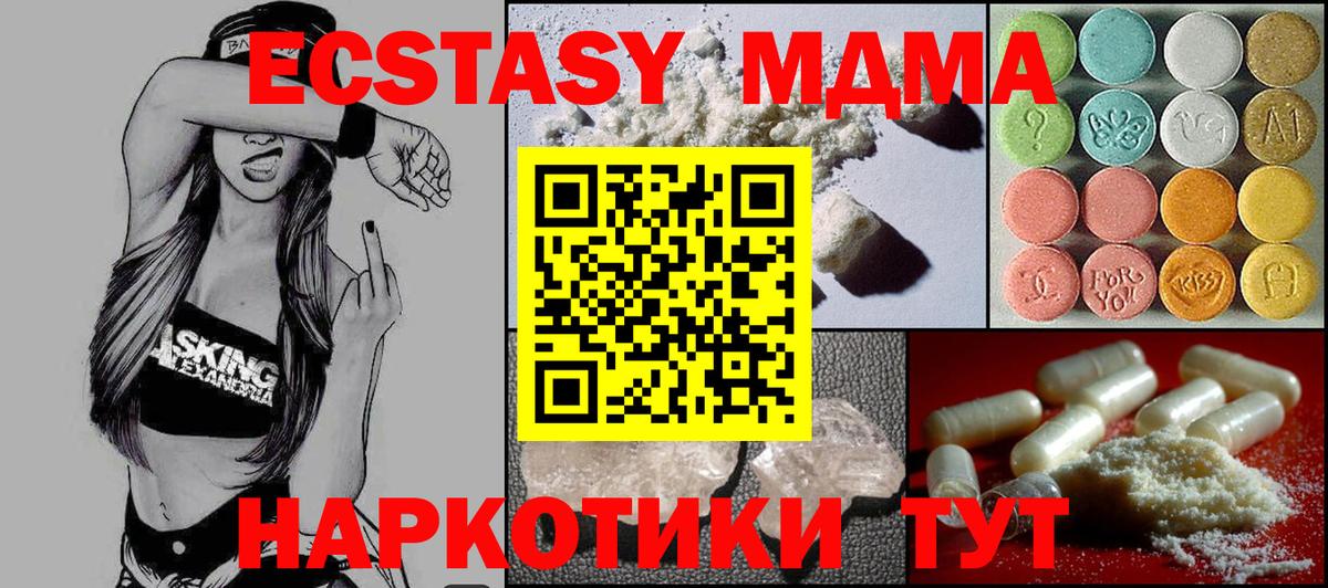 МДМА Molly  Вход с VPN  MDMA Molly  Жуковский 