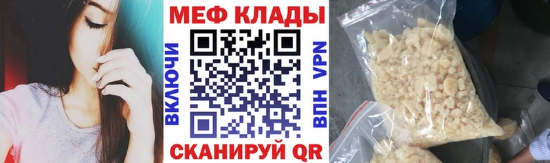 Меф VHQ  Жуковский 