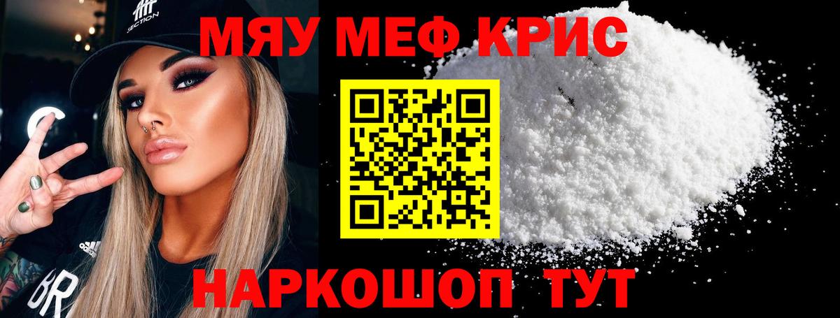 МЕФ мука Жуковский