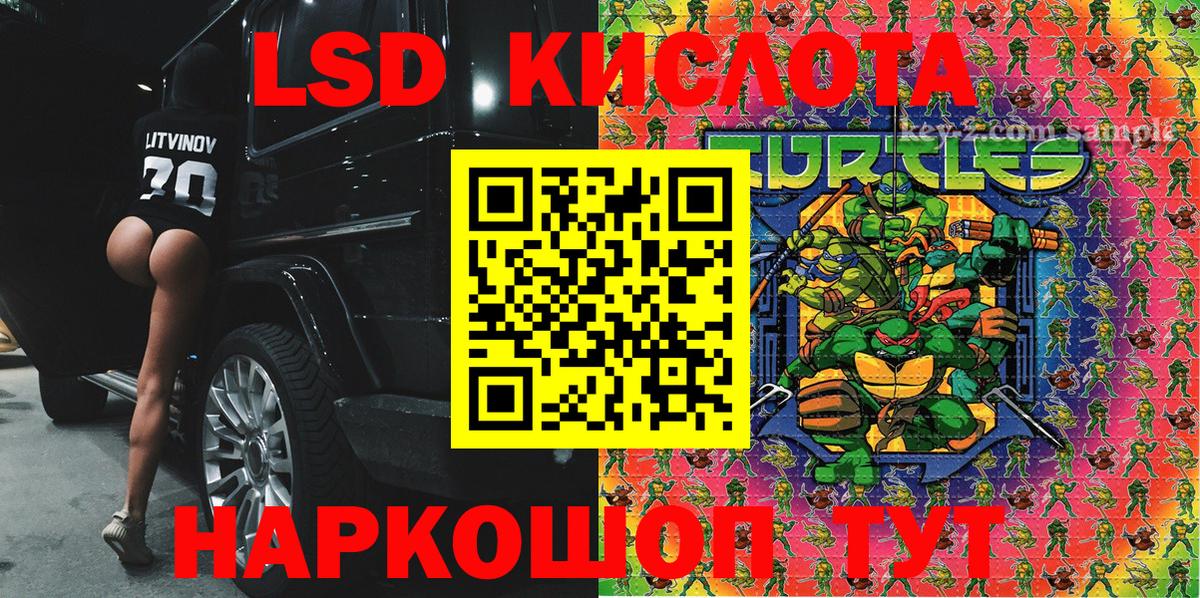 Марки NBOMe 1,8мг Жуковский
