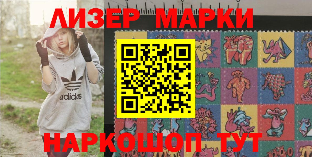Марки N-bome  Вход с VPN  Жуковский  Наркотические марки 1,8мг  Наркотические марки 1,8мг 
