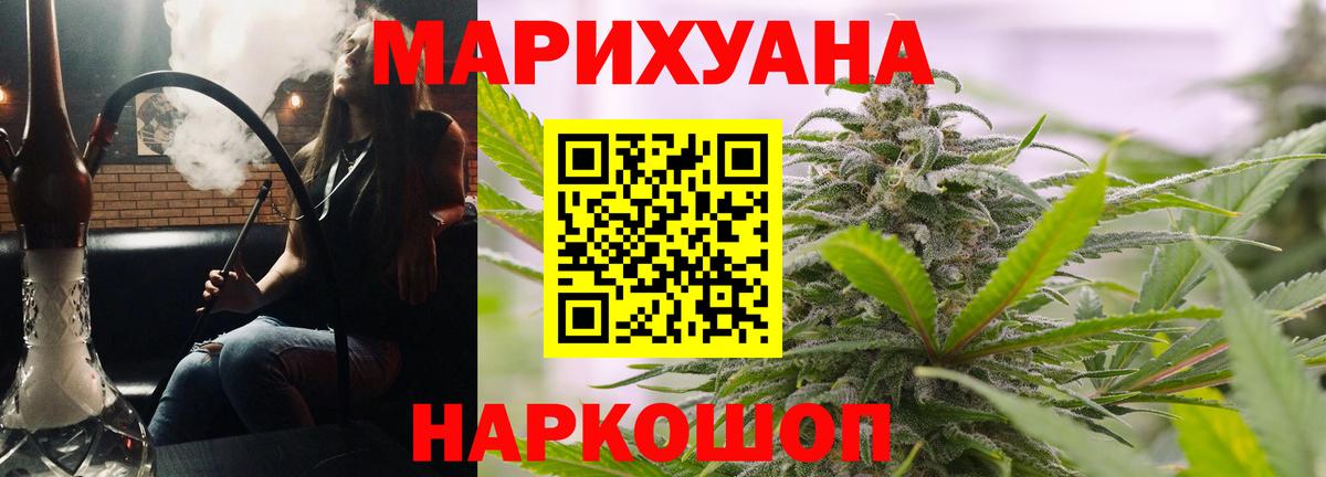 Бошки Шишки LSD WEED  Вход с VPN  Бошки марихуана Ganja  Жуковский  Каннабис SATIVA & INDICA 